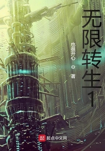 真無限轉(zhuǎn)生