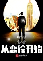 巨星從戀綜開始在線閱讀