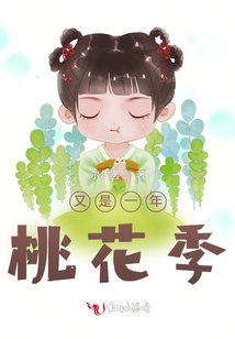 又是一年桃花季