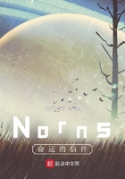 Norns命運的信件在線閱讀