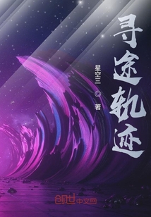 尋途軌跡