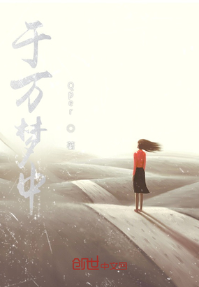 于万梦中在线阅读