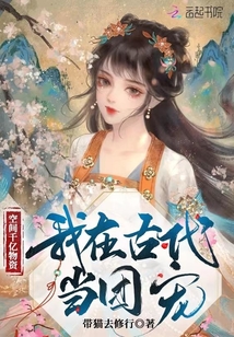 空間千億物資！我在古代當團寵