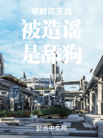 穿越后世界錯亂