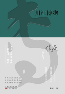 川江博物