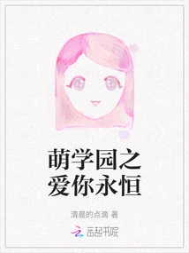 Moe Academy Loves You Eternally