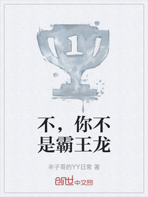 不，你不是霸王龍