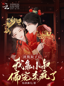 剖腹取子后，我靠小叔偏寵殺瘋了