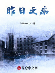 昨日之痂