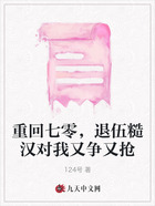 重回七零,退伍糙汉对我又争又抢在线阅读