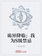 诡异降临：我为S级禁忌在线阅读