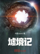 墟境記在線閱讀