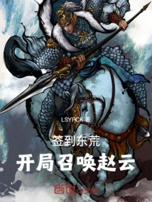 Sign in to Donghuang: Summon Zhao Yun at the Beginning