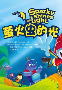 螢火蟲的光