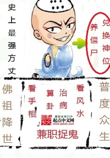 史上最强方丈