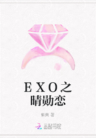 EXO之晴勋恋在线阅读