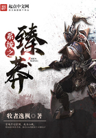 系統之臻莽在線閱讀