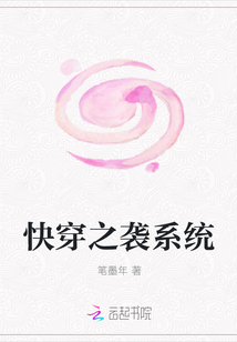 快穿之襲系統(tǒng)
