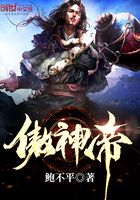 傲神帝在線閱讀