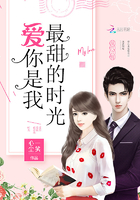 愛(ài)你是我最甜的時(shí)光在線閱讀