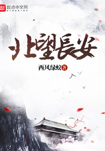 北望長安