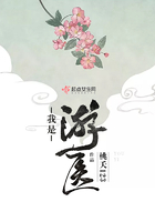 我是游醫在線閱讀