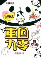 重回九零有空間在線閱讀