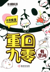 重回九零有空间