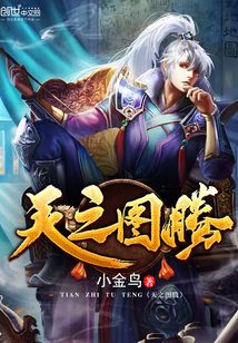 天之圖騰