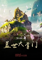 蓋世大掌門在線閱讀