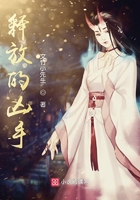 釋放的兇手在線閱讀
