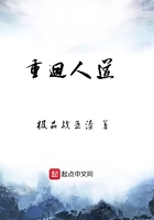 重回人道在线阅读