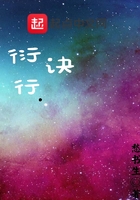 衍行訣在線閱讀