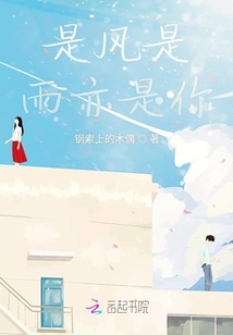 是風是雨亦是你