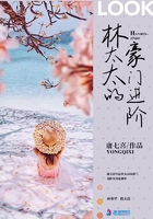 林太太的豪門進階在線閱讀