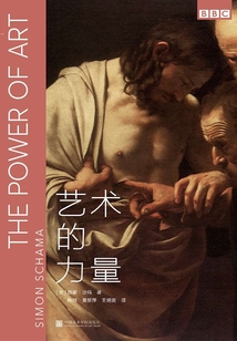 藝術的力量