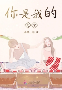 你是我的光榮