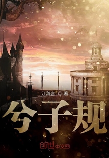 兮子規(guī)