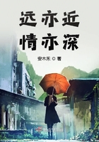 遠亦近情亦深在線閱讀
