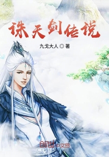 荒珠傳說