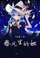 那個黑夜里的她在線閱讀