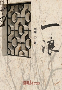 世代為奴