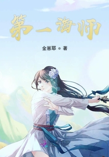 第一海師