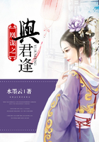 凰謀之與君逢在線閱讀