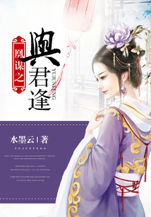 凰謀之與君逢