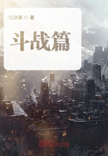 幻想世界之源初斗戰