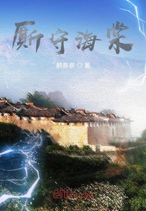 廝守海棠