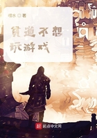 貧道不想玩游戲在線閱讀