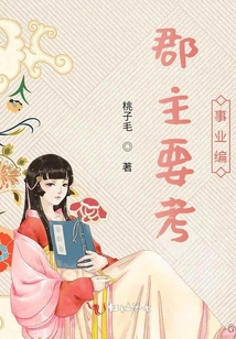 郡主要考事業(yè)編