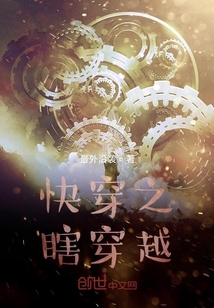 快穿之瞎穿越
